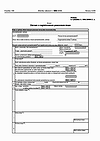 Záznam o registrovanom pracovnom úraze - Vzor